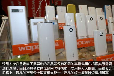 造型多變功能強 沃品香港電子展展臺直擊